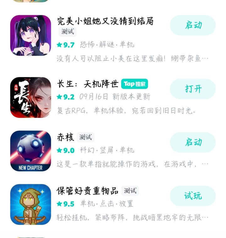 要更新了？截图