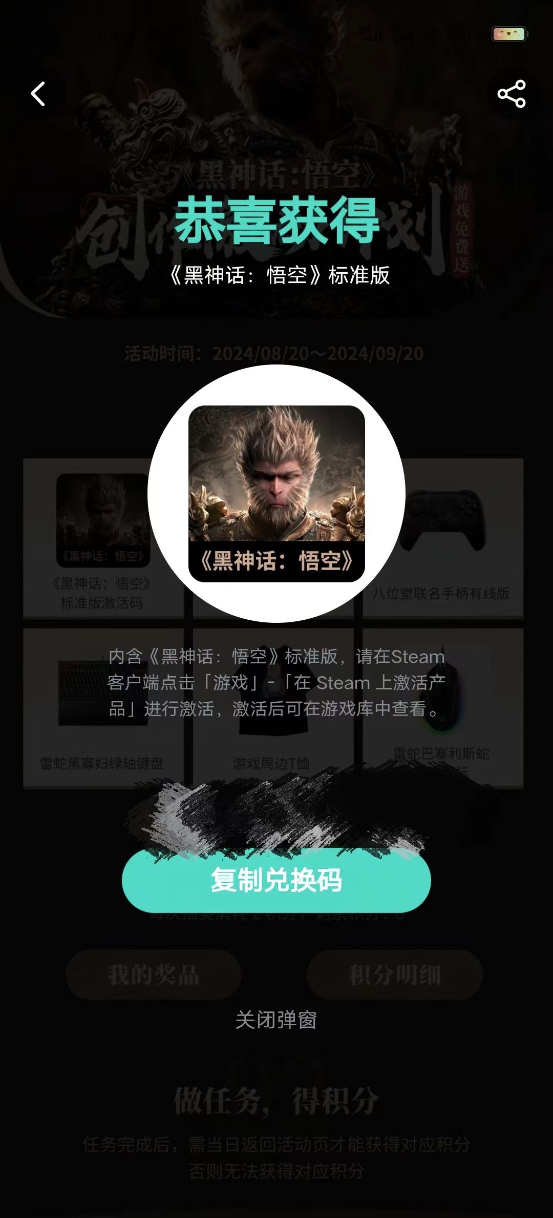 她就是我的天命人啊~ 1