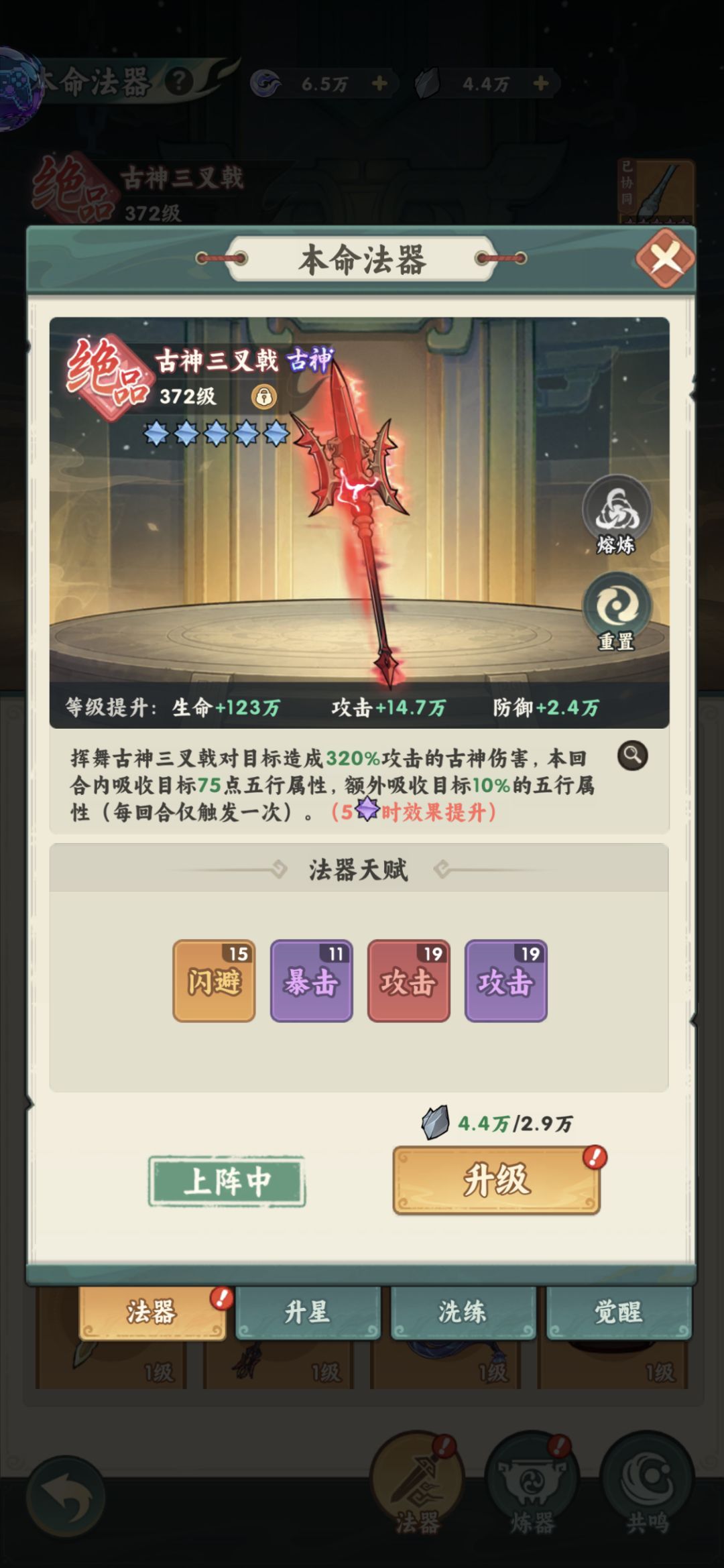 【仙逆本尊攻略】开服一个月保姆攻略 4