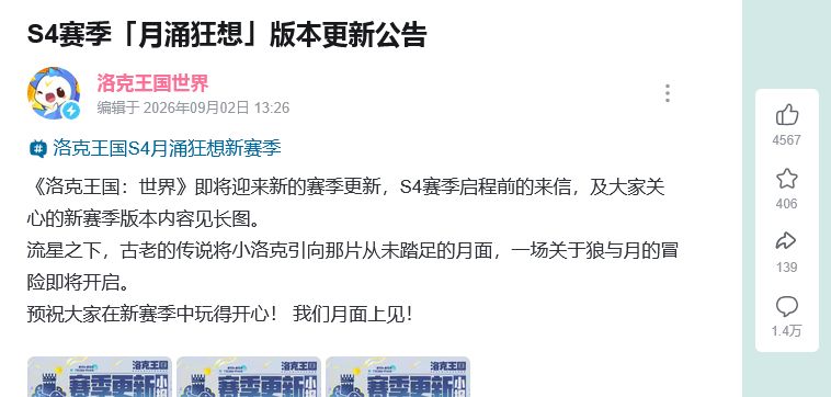 洛克王国陷争议!玩家抗议万楼 10