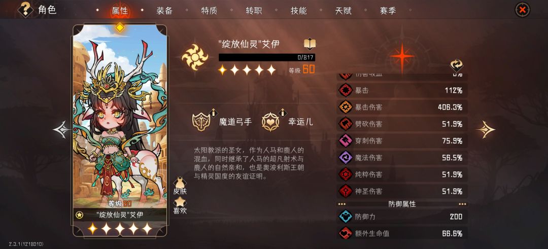 【求指教】小鹿 2