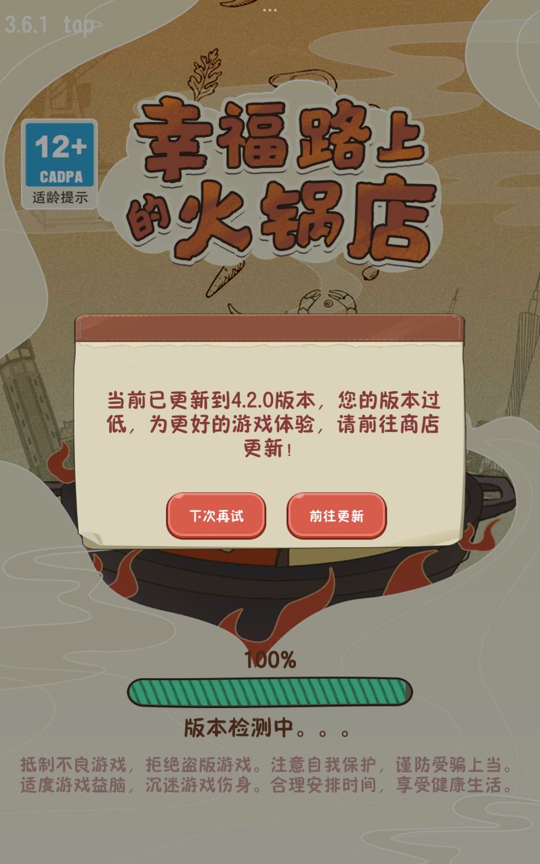 怎样恢复存档 1