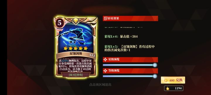 减伤属性还有意义么?截图