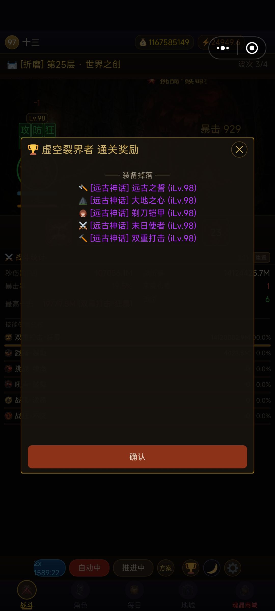第一次过虚空 1