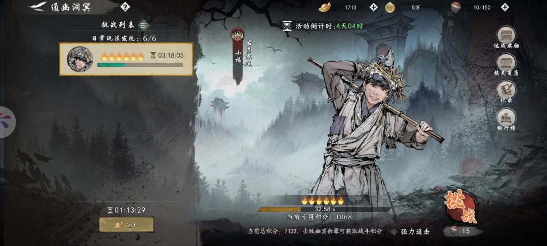 通幽洞冥难度 2