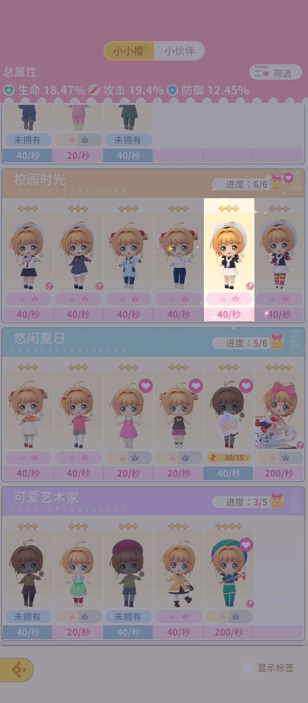 已经满级了啊为什么还一直让我升级 1
