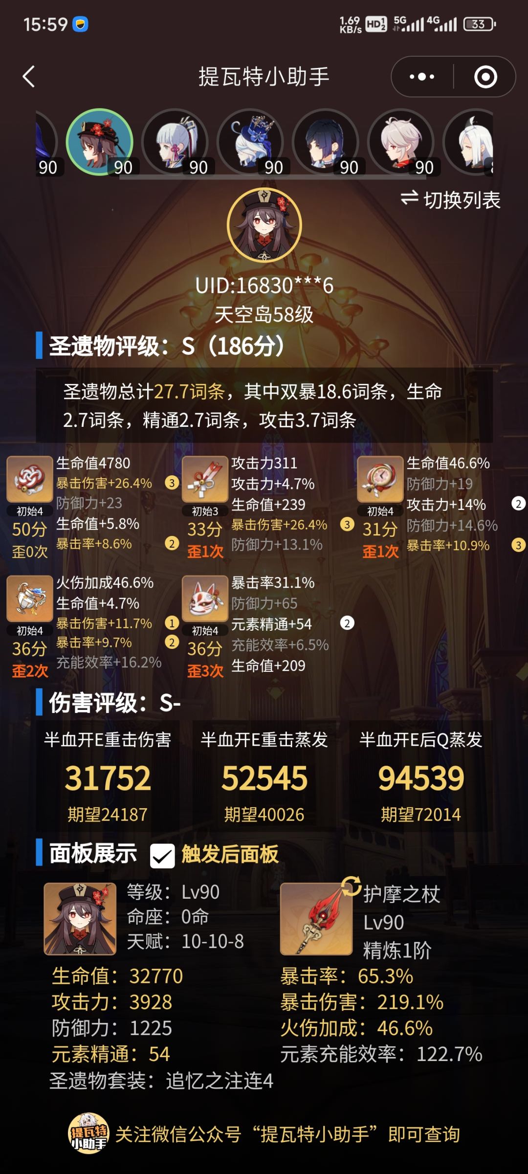 老咸鱼号,今年才嚎起来 3