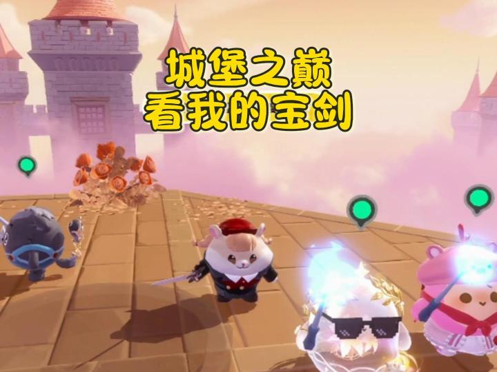 城堡之巅，你选远程还是选近战？截图