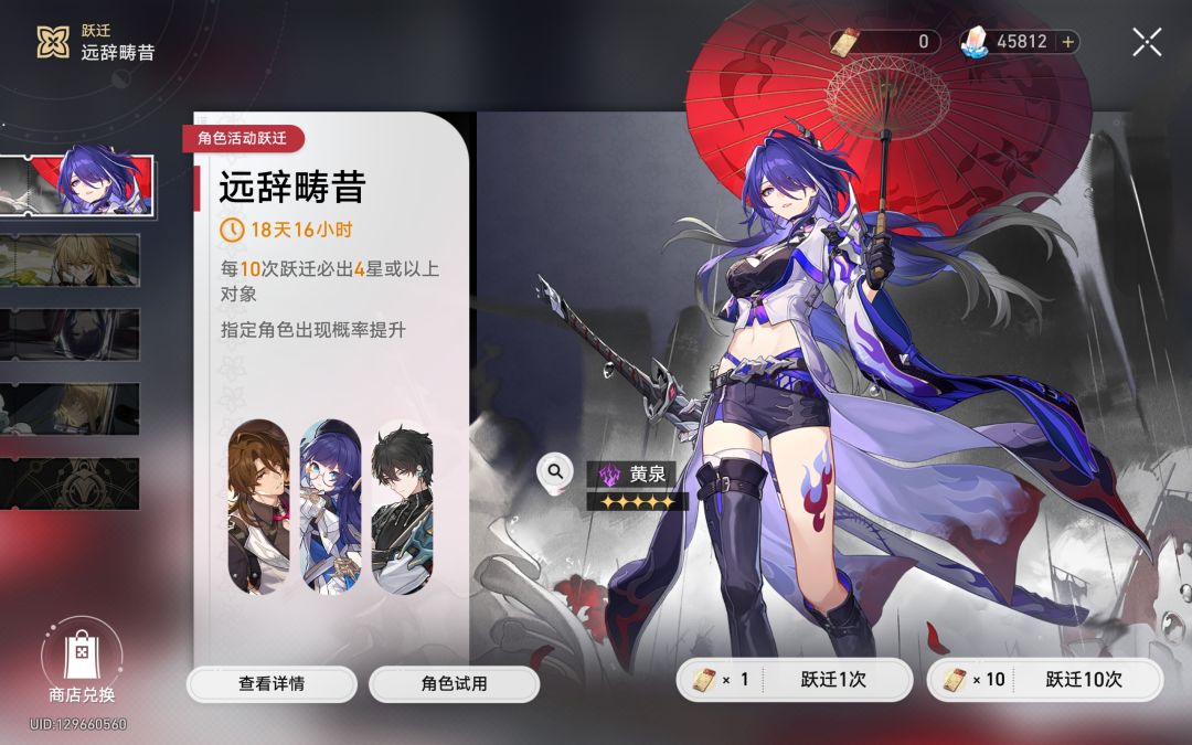 米哈游，你让我怎么玩 20抽出了黄泉 ！！！ 2