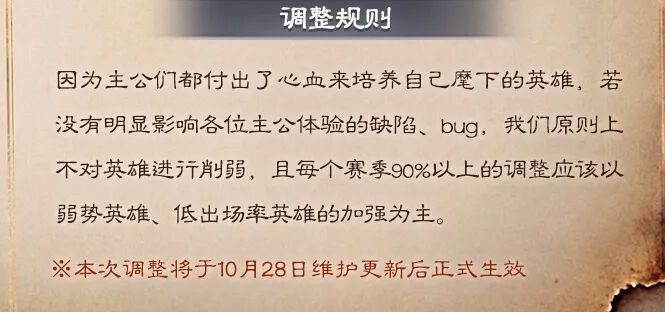 关羽补强,召唤翻身——10月28日平衡性调整解析截图