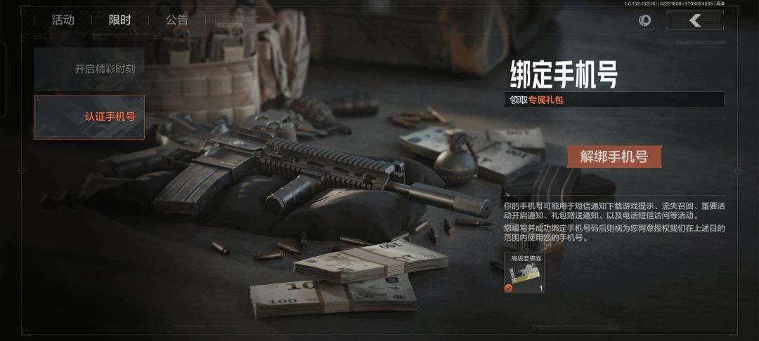 萌新入坑,这个奖券怎么用? 1