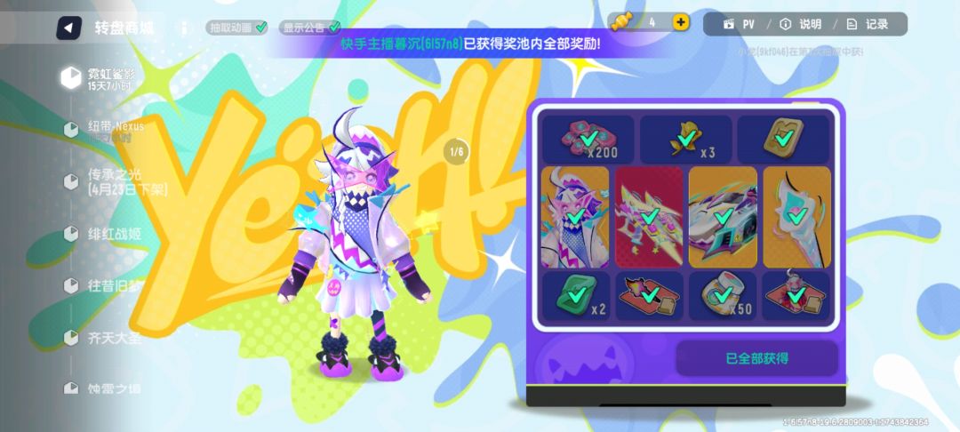 拿下拿下 2