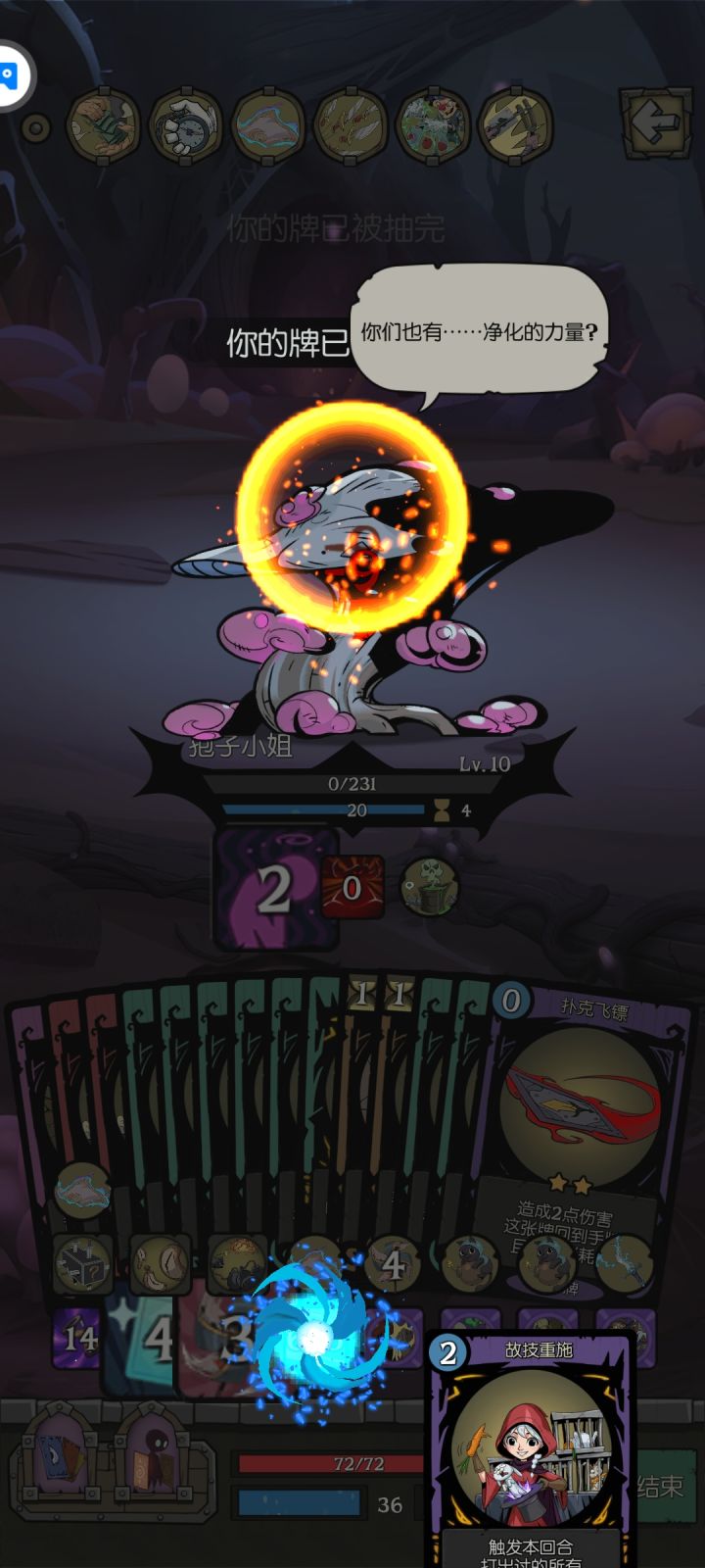 魔术师无限循环伤害！！！截图