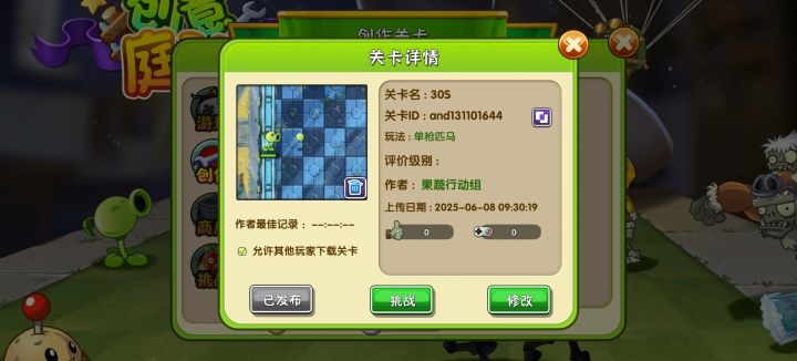 30多秒埃及25只日常任务截图
