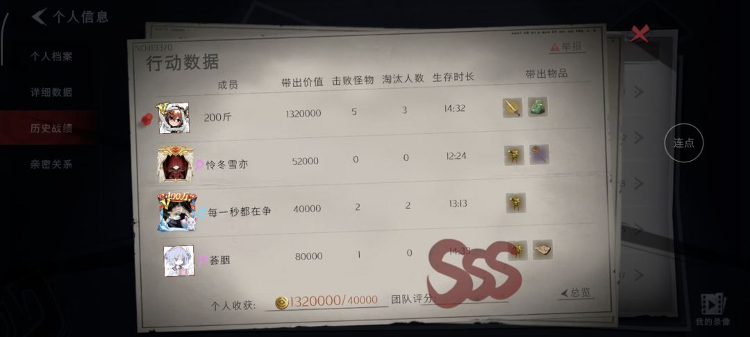 天下第一剑,四队一天出两把 2