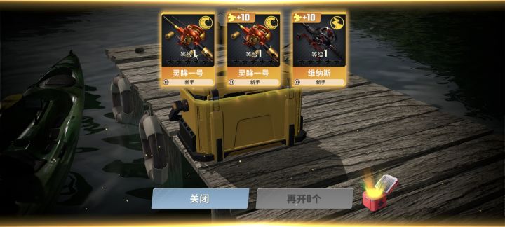 欧皇截图