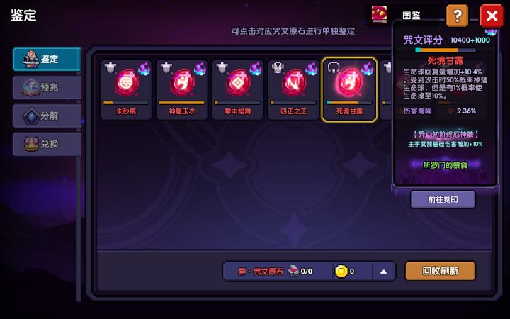 这玩意有职业用吗?截图
