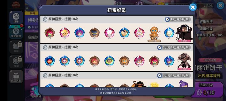 爆率这么高的吗？截图