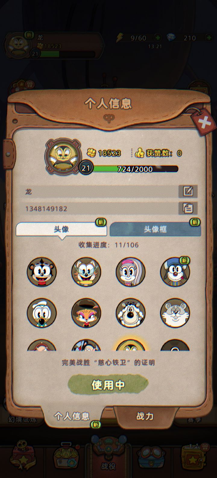 首通竞速截图