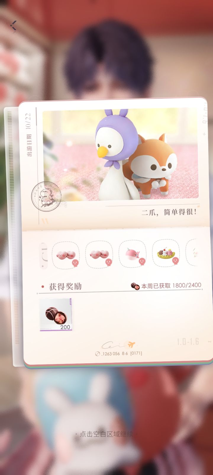 一把抓六个娃娃，我太有实力了！截图