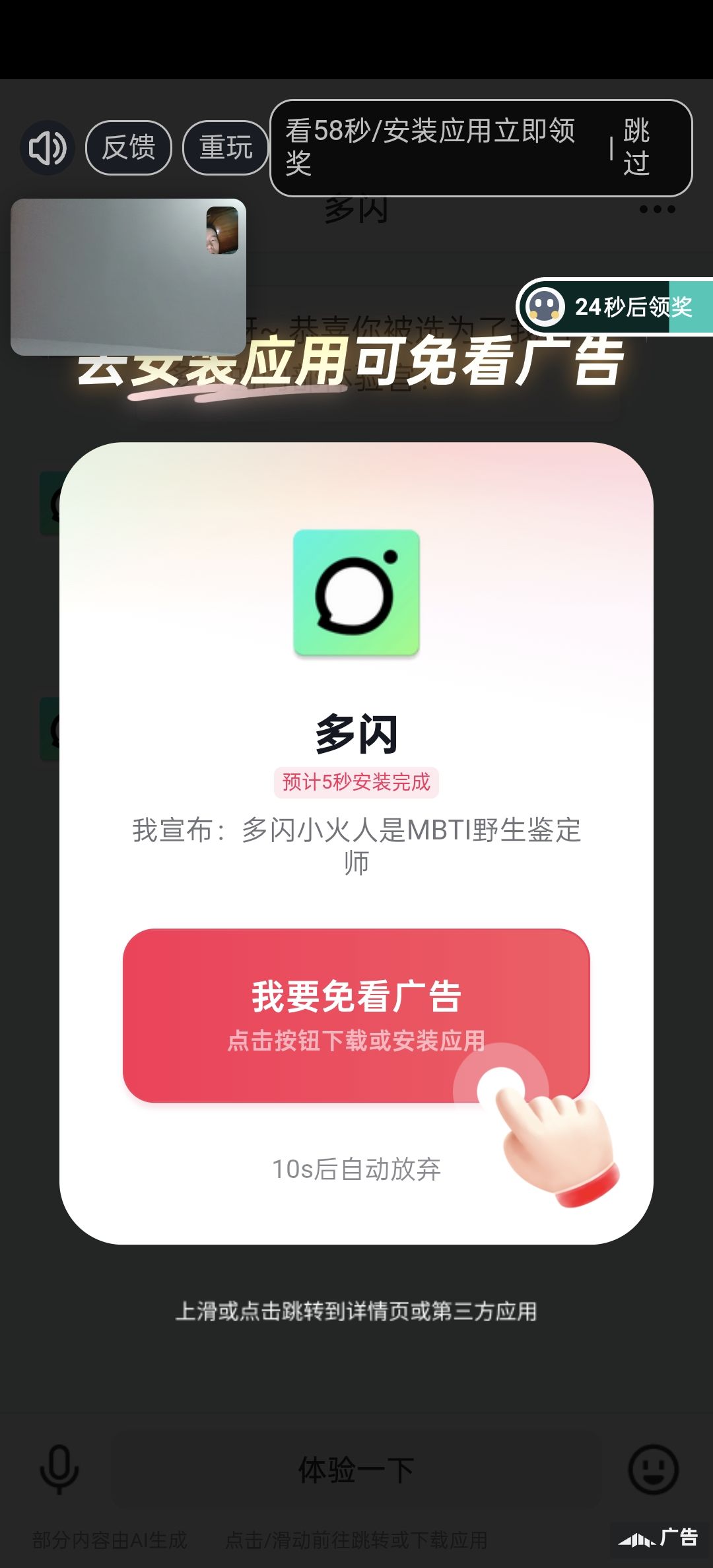 今天这个广告看了多次无效 1