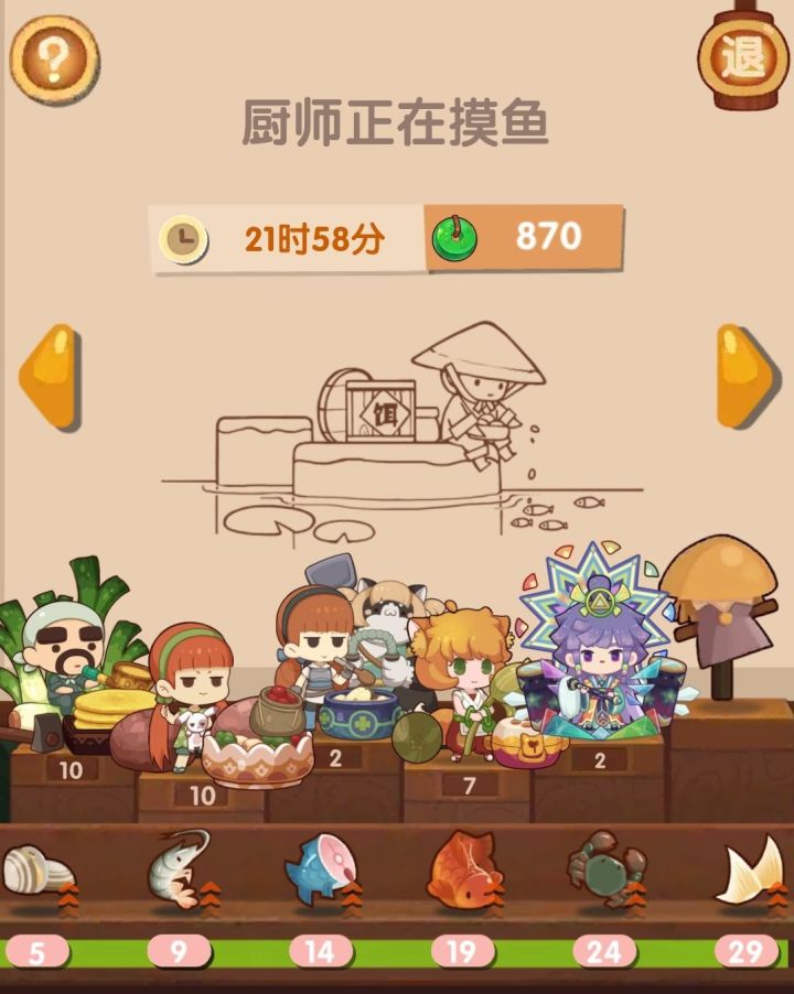 关于这次菜谱调整，就一个问题，为什么官方到现在一句话也不回复呢？？？截图