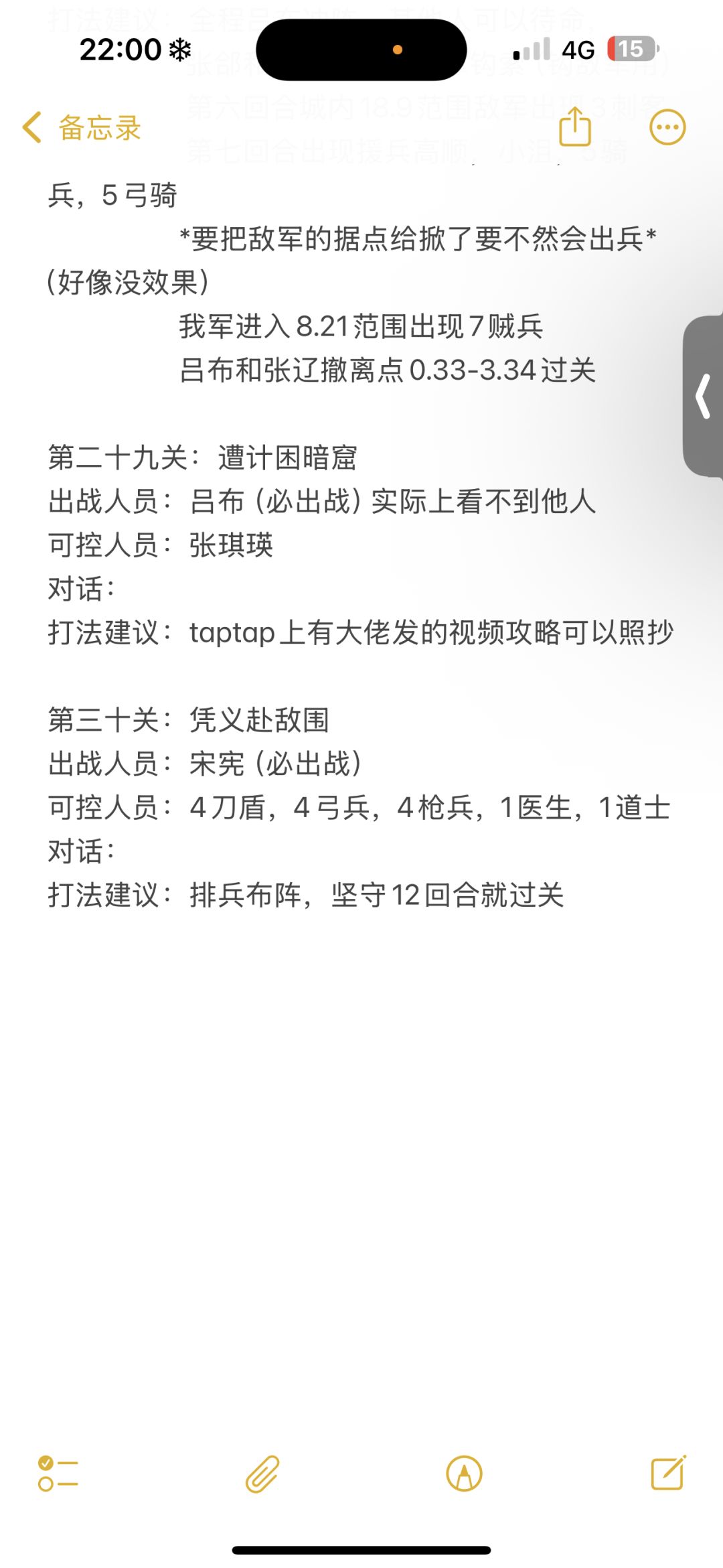 三吕四线启明攻略第二章 3