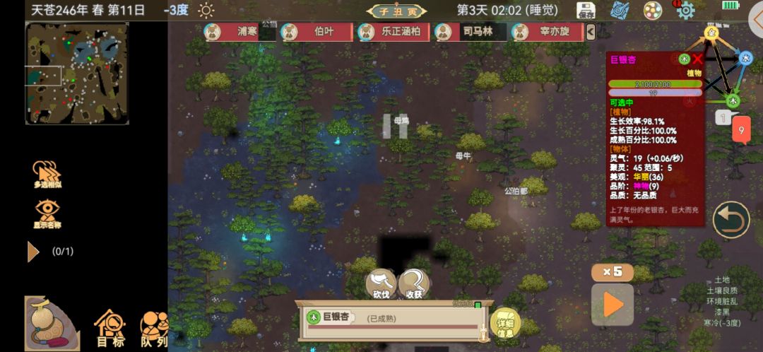找到一个地图种子,分享一下,两个巨银杏 2