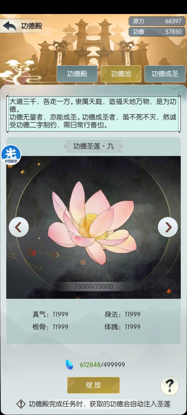 打卡第十四天截图