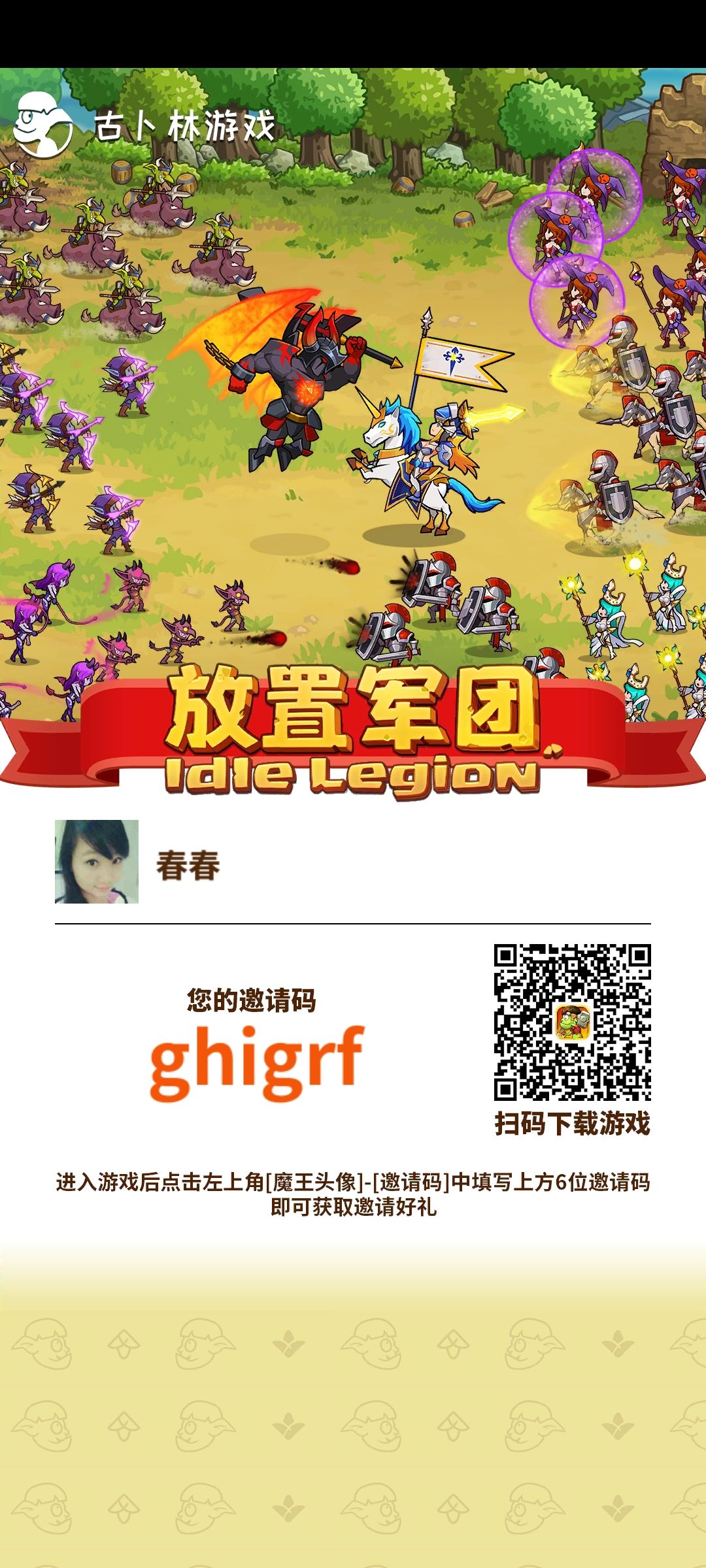 求加好友 2