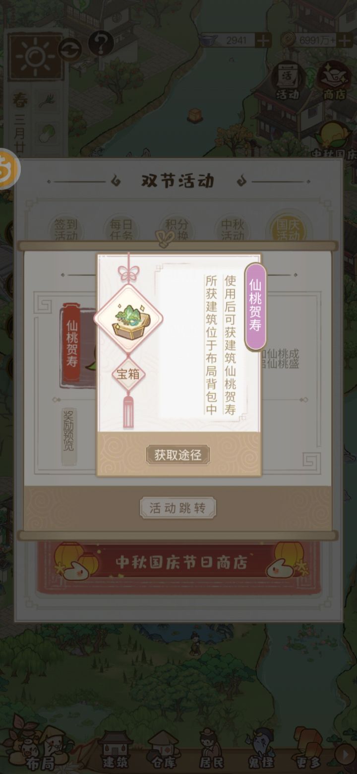 仙桃贺寿有人拿到了吗?截图