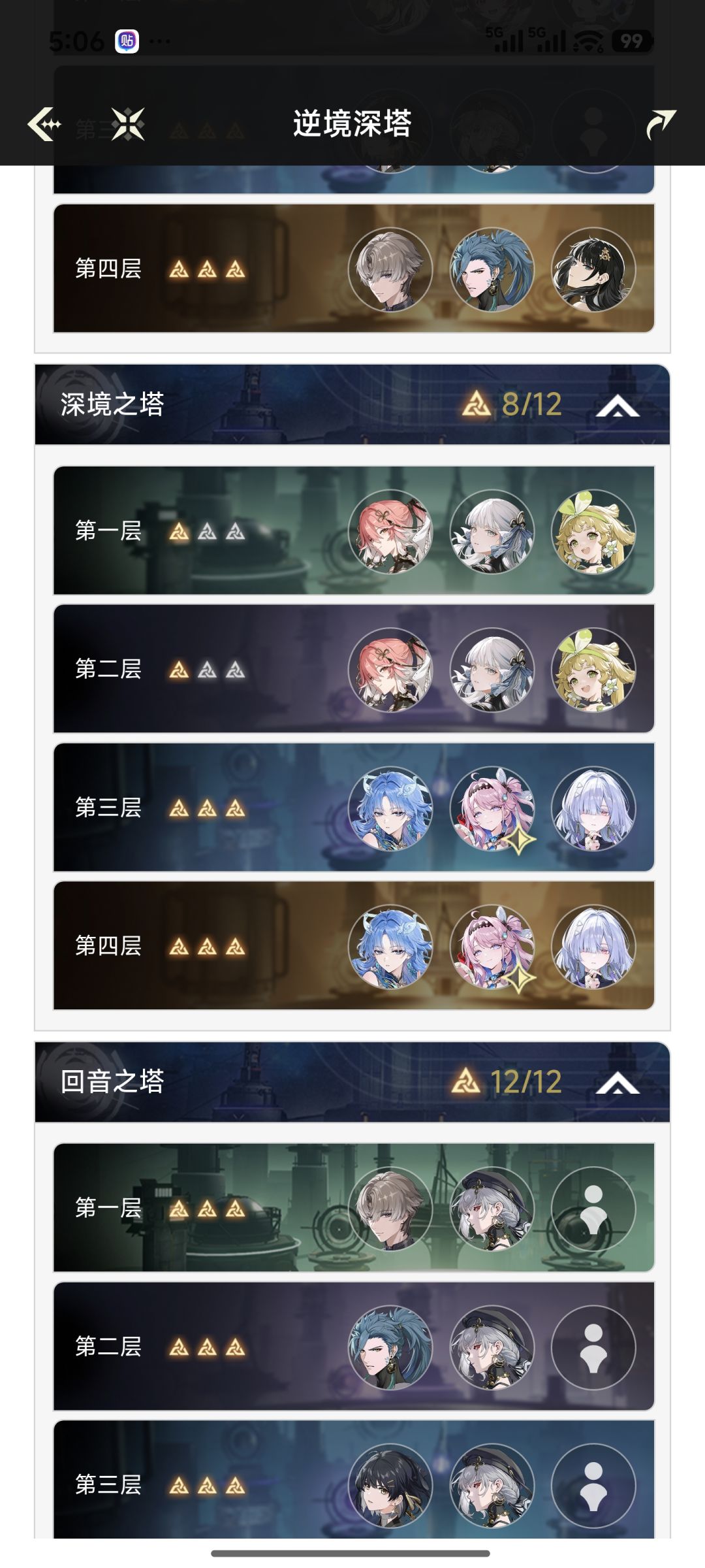 中一中二打不过 1