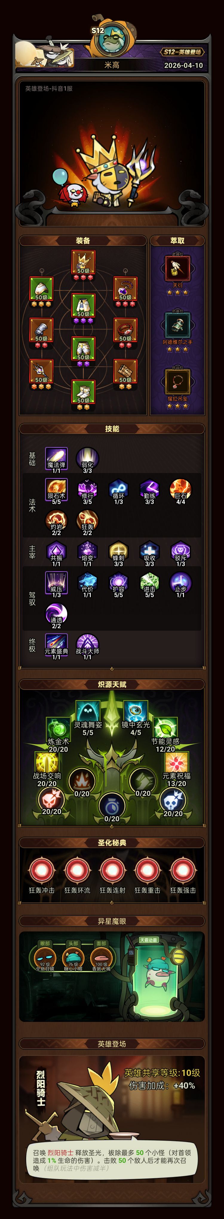 法师通关 2