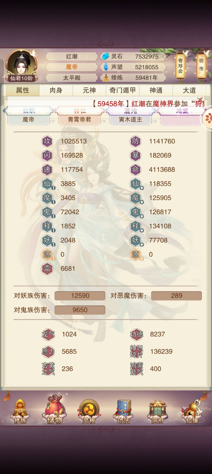 五行证道咯截图