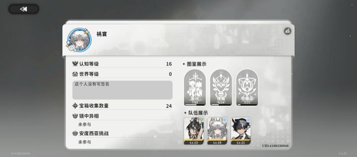 祝各位开开心心求个好友位截图