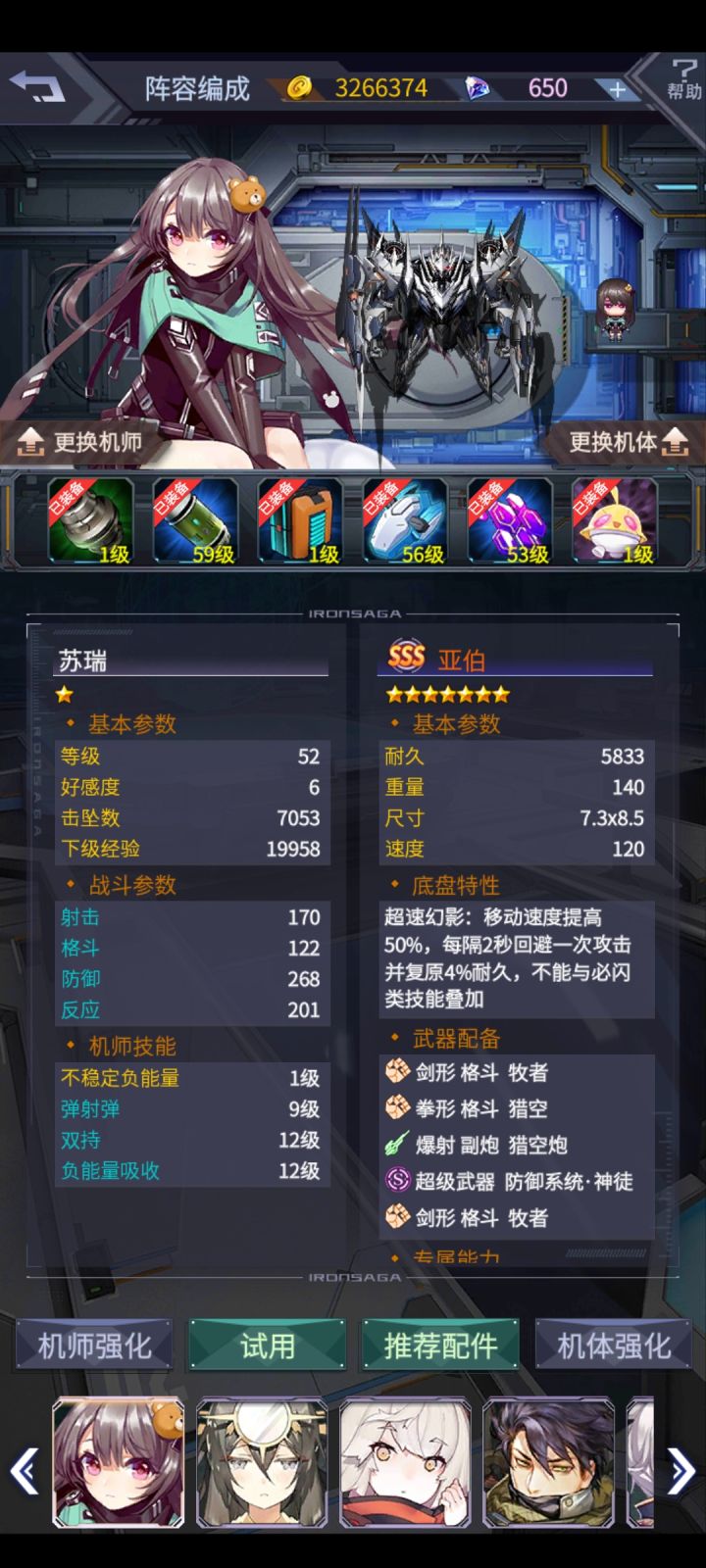 只考虑pve的话,亚伯的底盘不是硬性要求吧截图