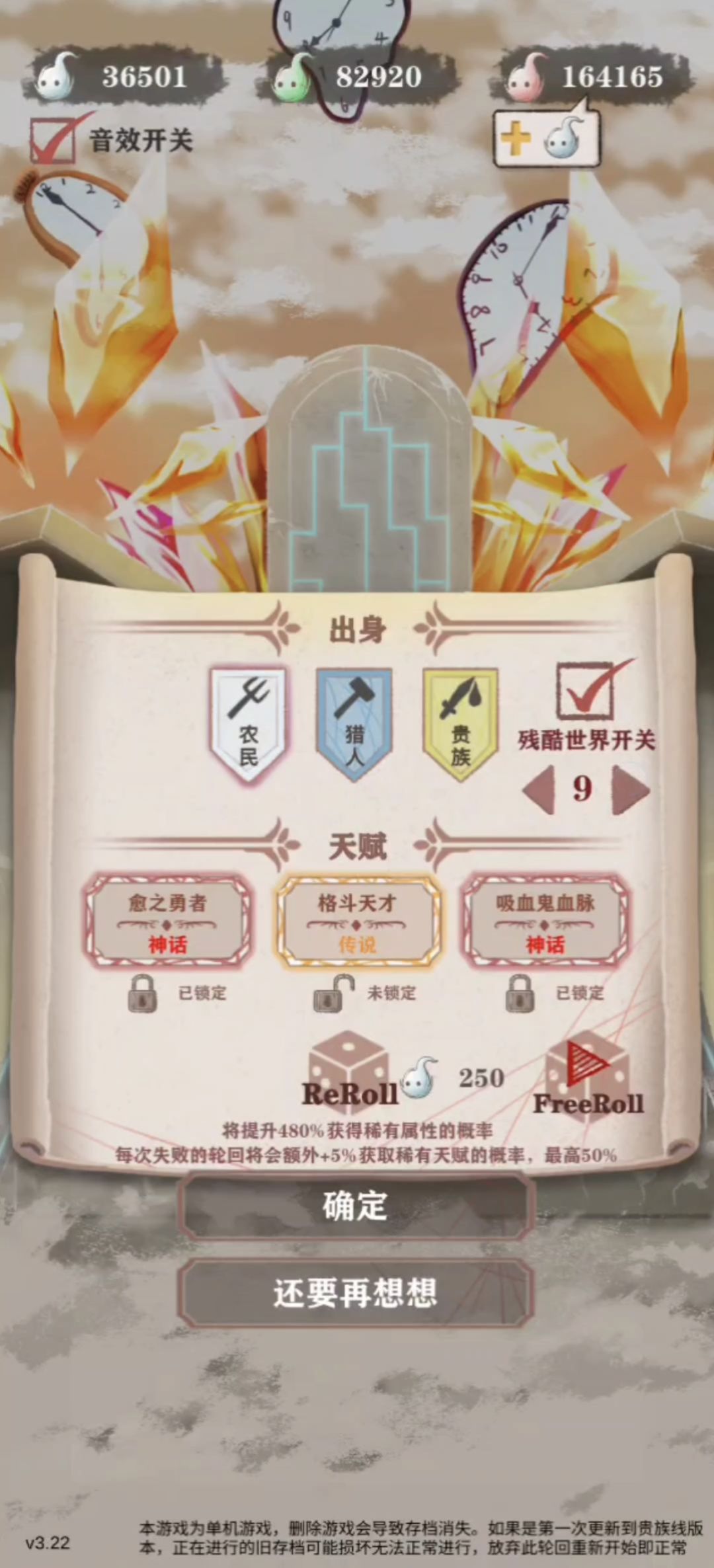 农民格愈吸残9一命过女神小tips截图