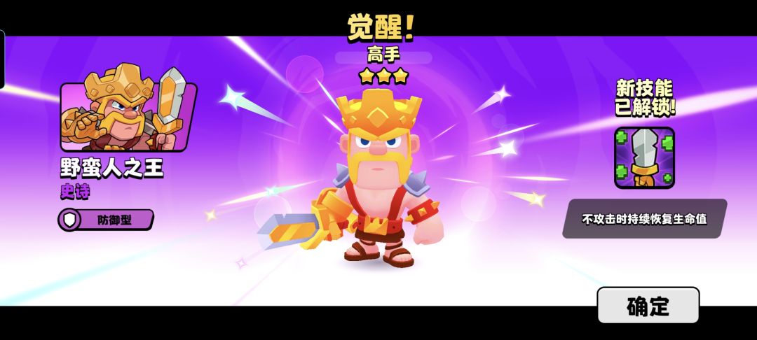 终于100连胜了 3