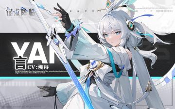 《锚点降临》角色战斗演示——「言」