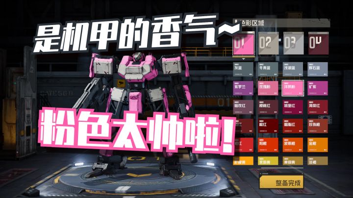 【驾驶高达】没有克制关系!机甲的厚重感溢出屏幕啦截图