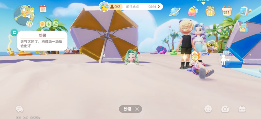 沙浴好时候 1