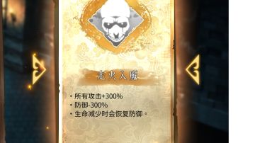 各流派通用Build构筑思路