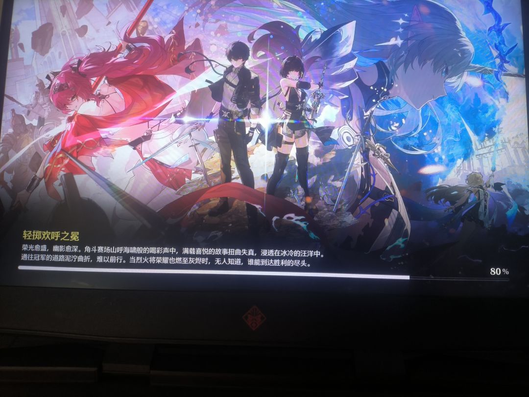 怎么一直卡80%啊 1