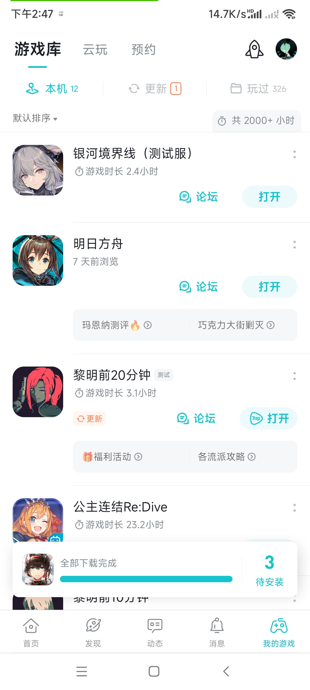 TapTap