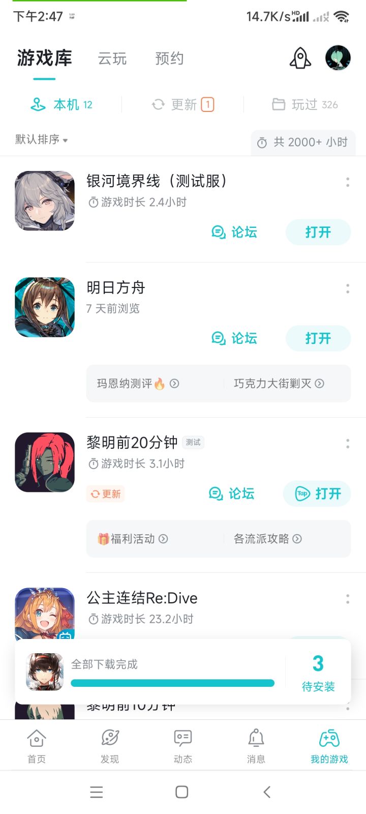 TapTap