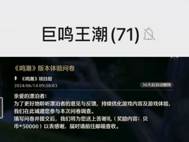 鸣潮这波看不懂截图