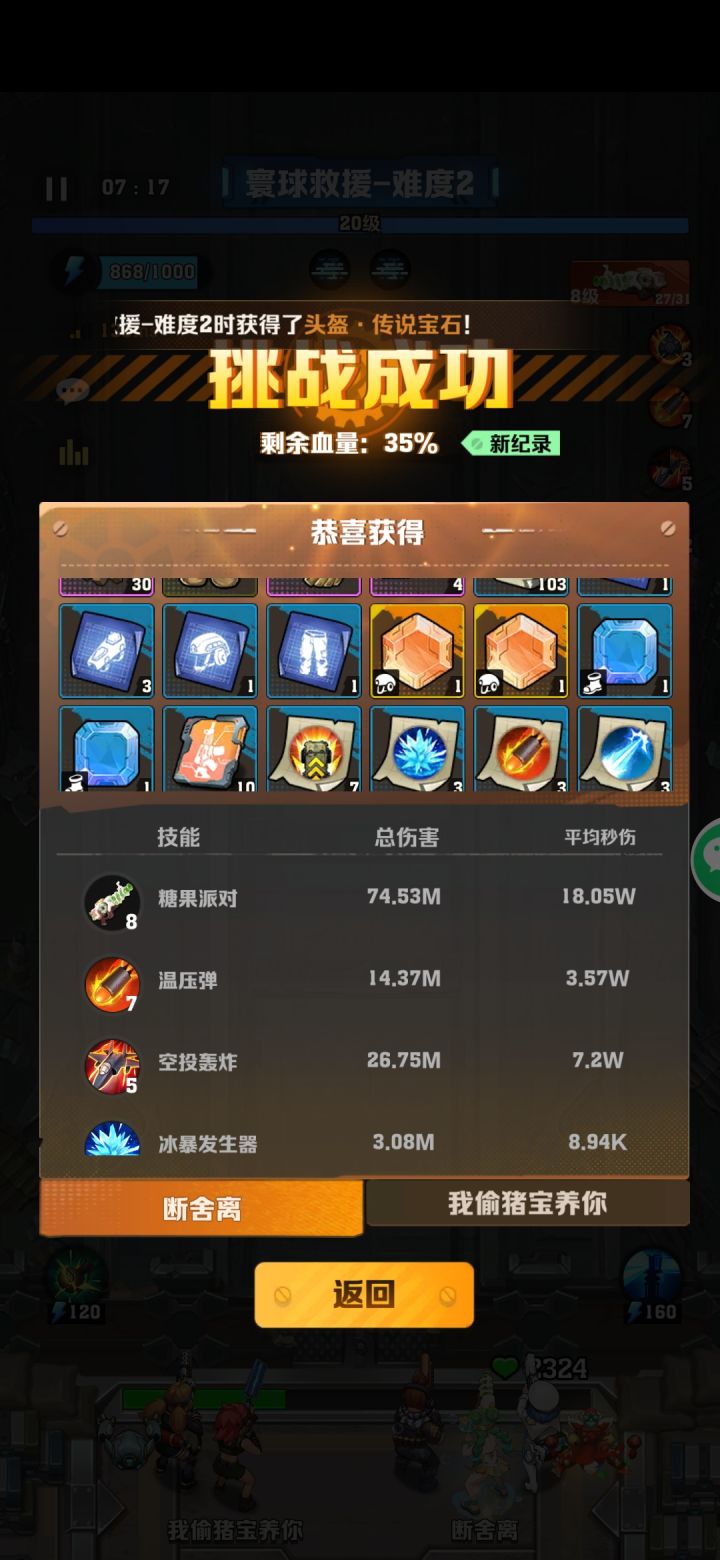 玩了这么久,终于让我给遇上了截图