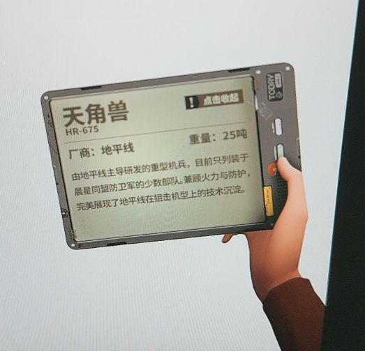 周年新人物新机甲已经出来了 6