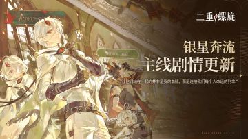 ✦ 主线剧情更新✦