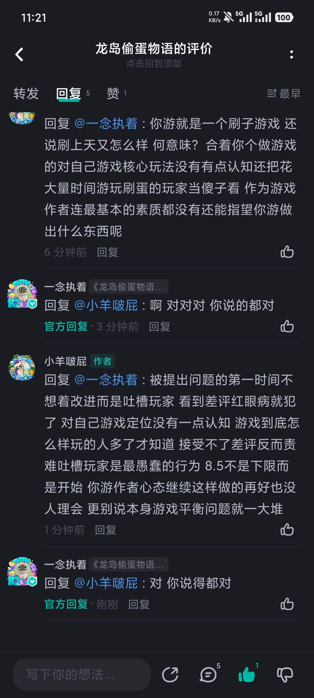 玩之前可以看看作者的回应再考虑是否游玩 2